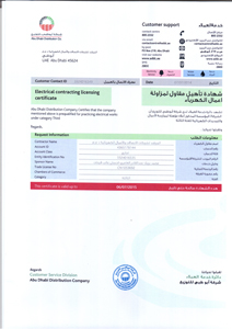 ADDC Certificate